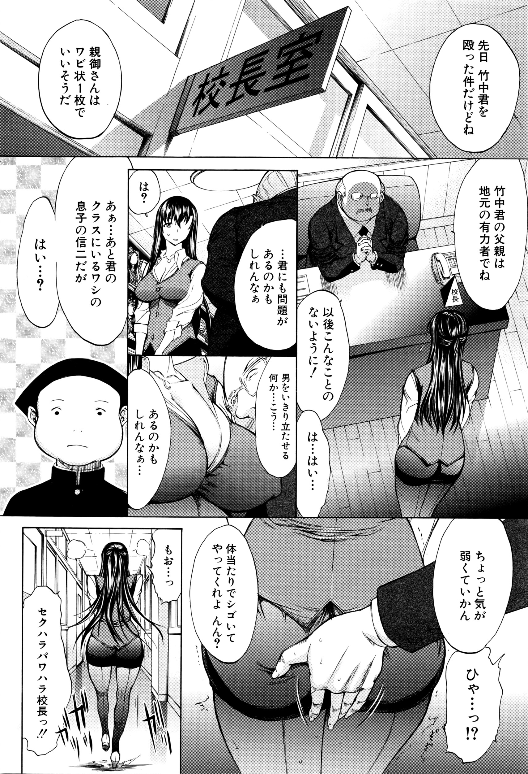 COMIC 夢幻転生 2016年4月号