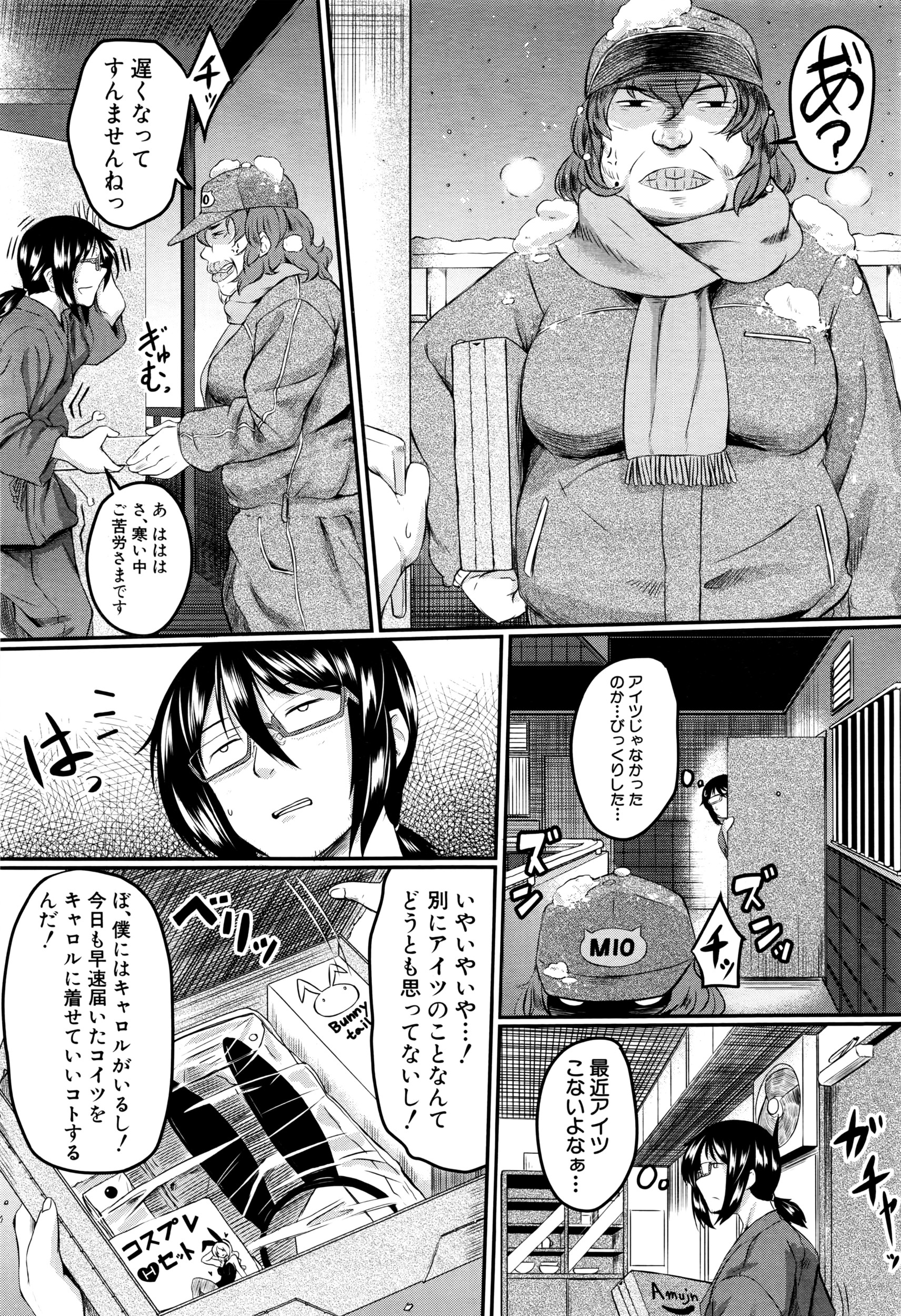 COMIC 夢幻転生 2016年4月号