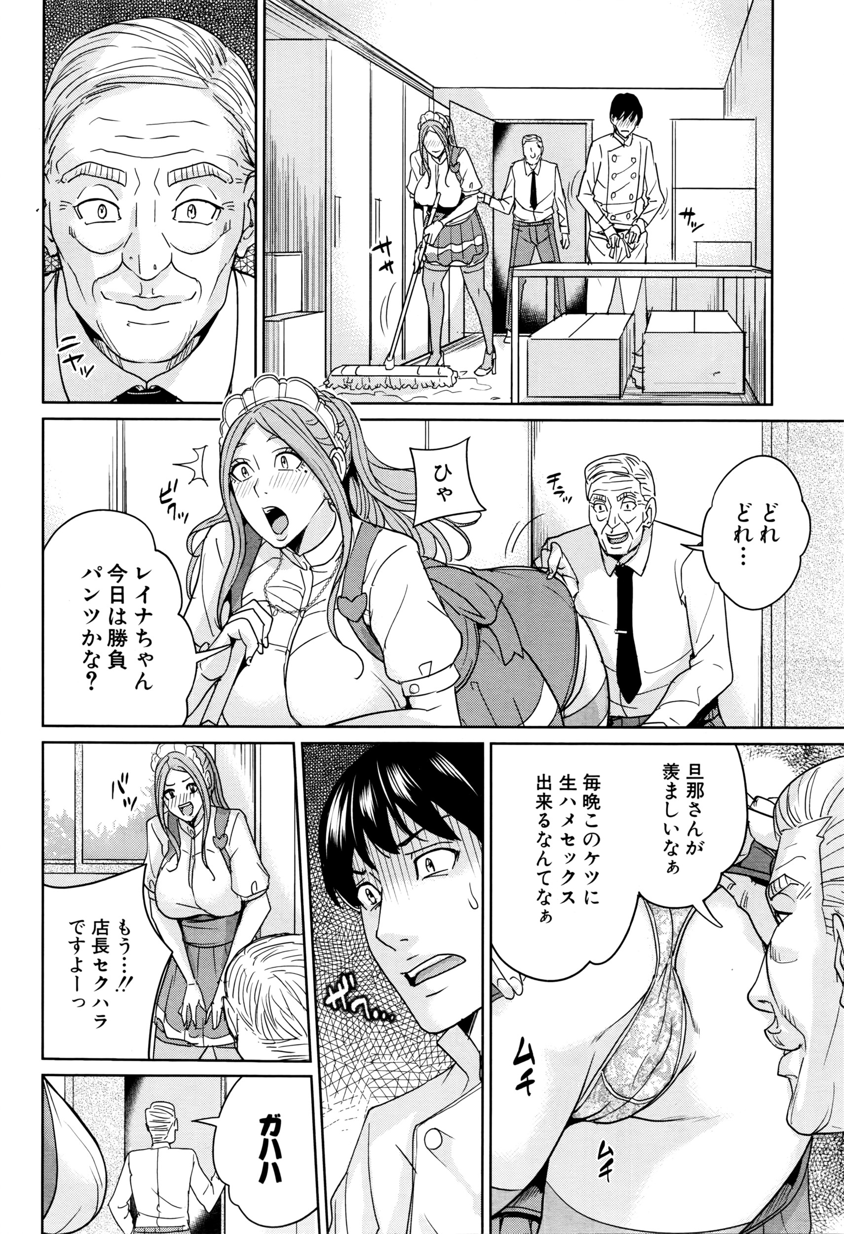 COMIC 夢幻転生 2016年4月号