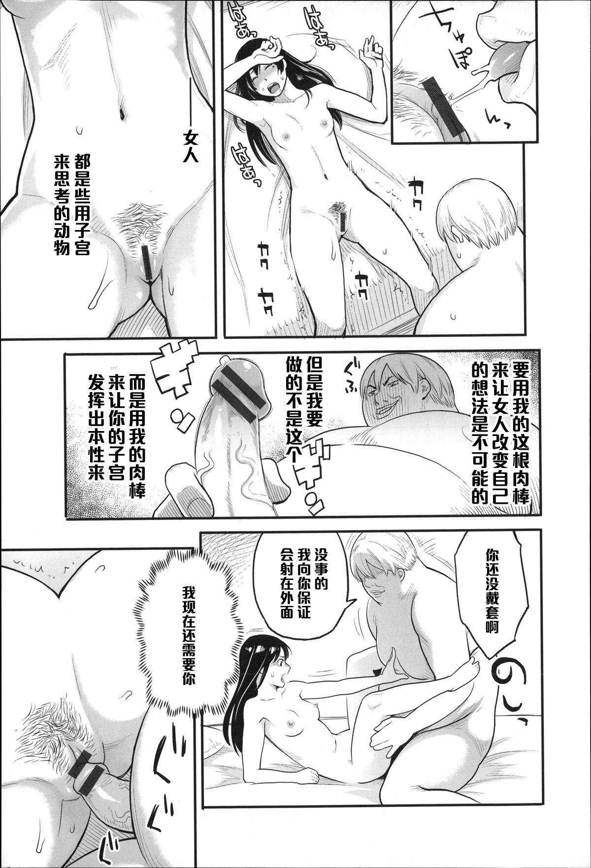 [三上キャノン] 別れ話をしましょう (絶頂欲求) [中国翻訳]