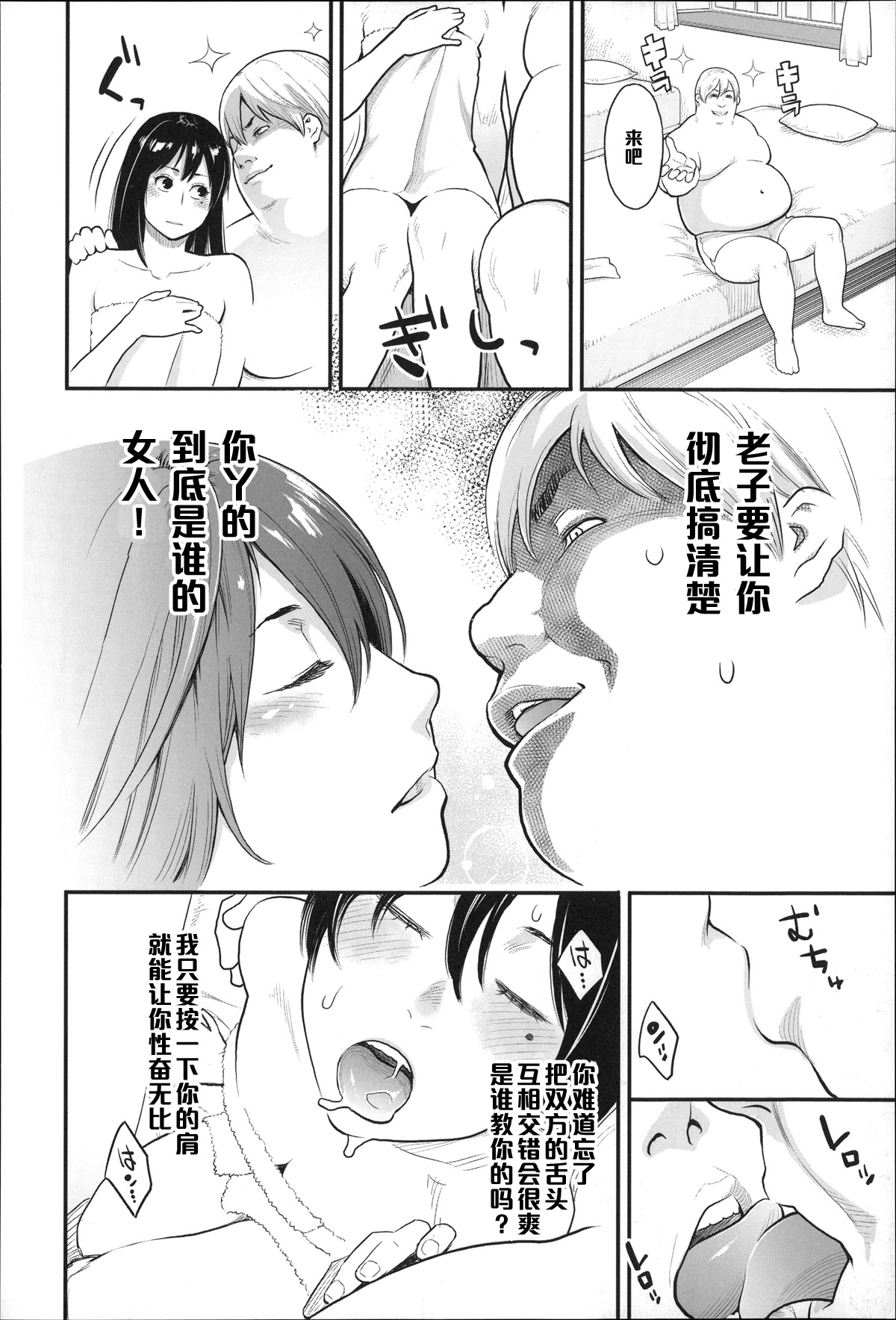 [三上キャノン] 別れ話をしましょう (絶頂欲求) [中国翻訳]