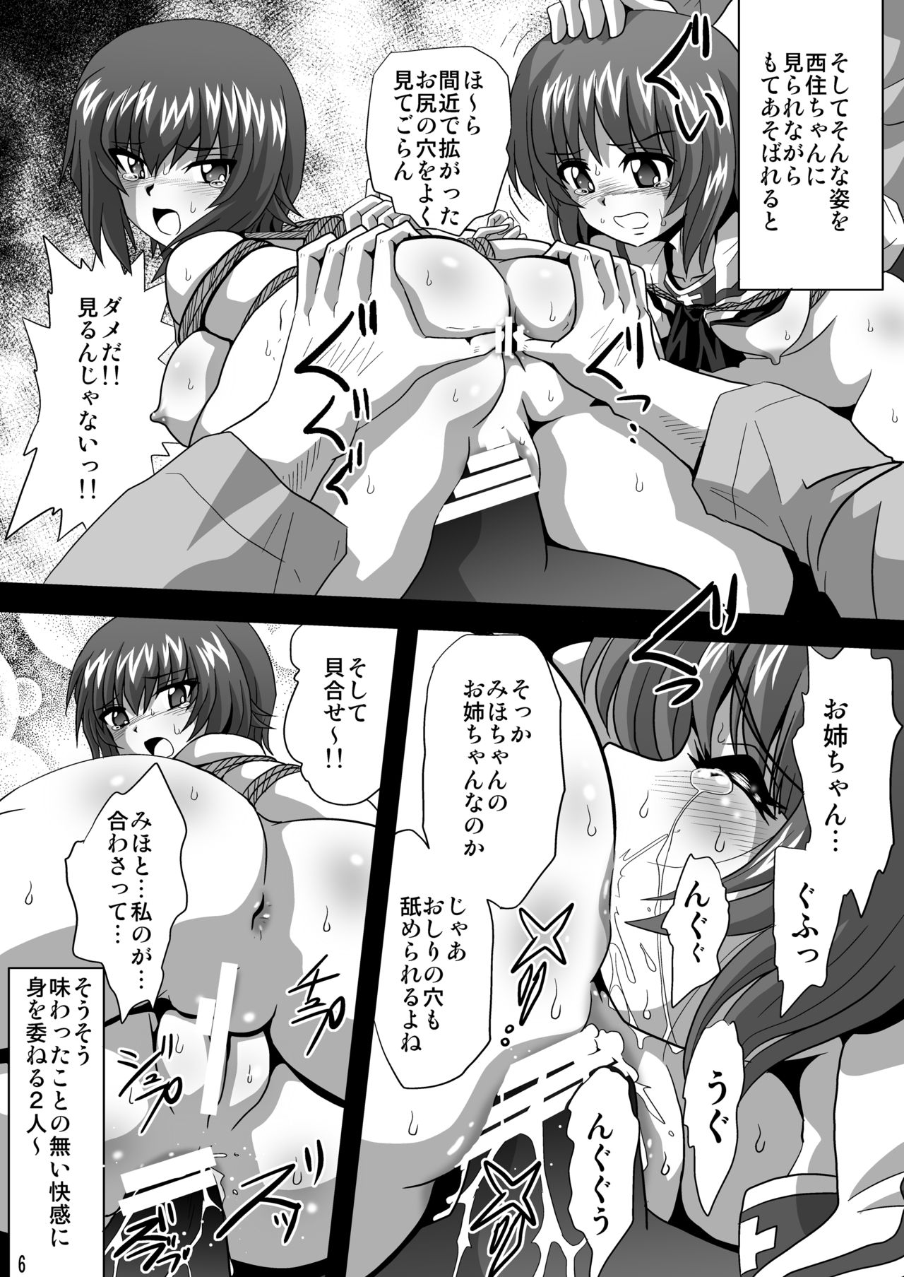 [サーティセイバーストリート (よろず)] ジーパンツァー10 (ガールズ&パンツァー) [DL版]