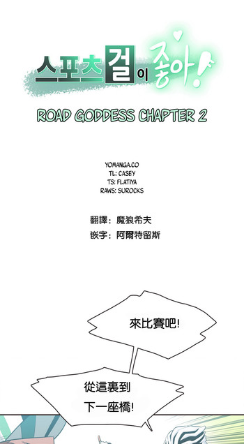 【ガマン】スポーツガールCh.10【チャイニーズ】 【ガマン】スポーツガールCh.10【チャイニーズ】