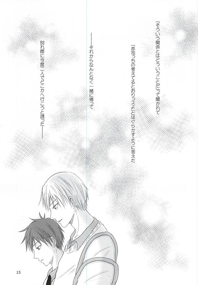 (DC RETURNS 7) [夕刻海岸 (はまゆり)] あいまいなままで (黒子のバスケ)