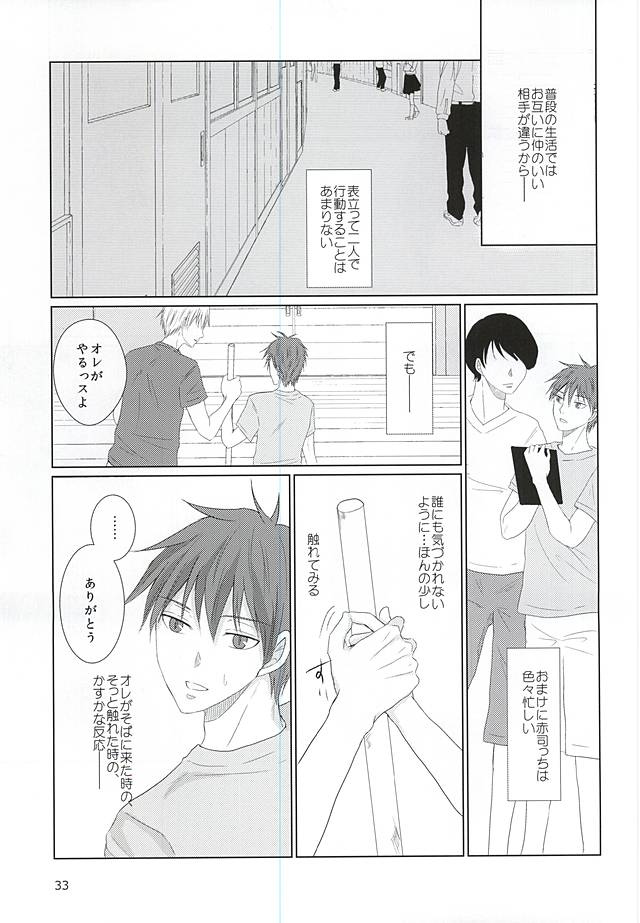 (DC RETURNS 7) [夕刻海岸 (はまゆり)] あいまいなままで (黒子のバスケ)