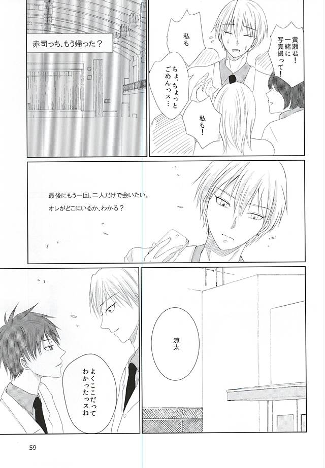 (DC RETURNS 7) [夕刻海岸 (はまゆり)] あいまいなままで (黒子のバスケ)