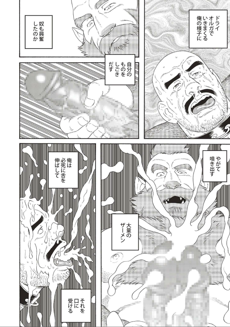 【田亀源五郎】プラネットブロブディンナグ