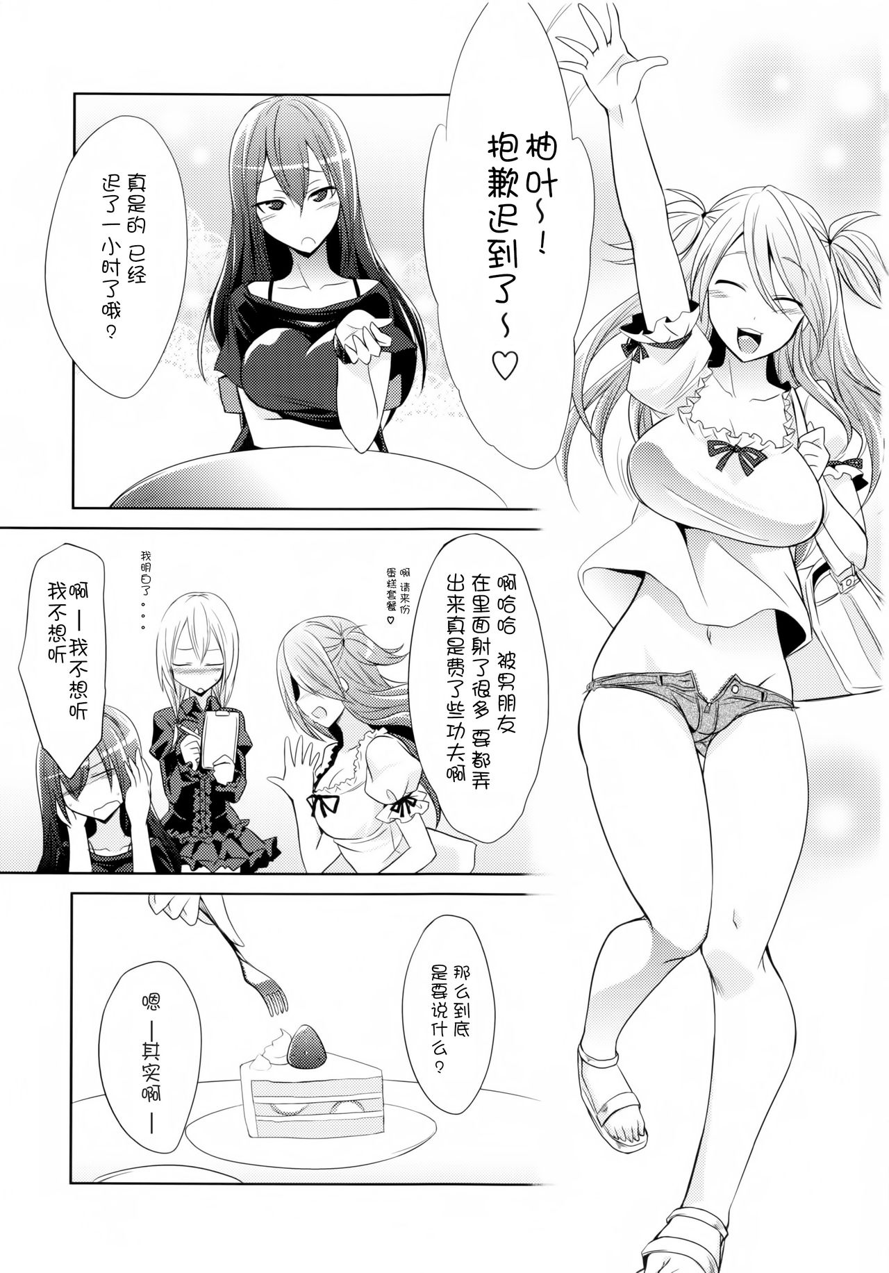 (COMIC1☆9) [ぐらヴィ団 (コバヤシテツヤ)] 私達の終末 [中国翻訳]