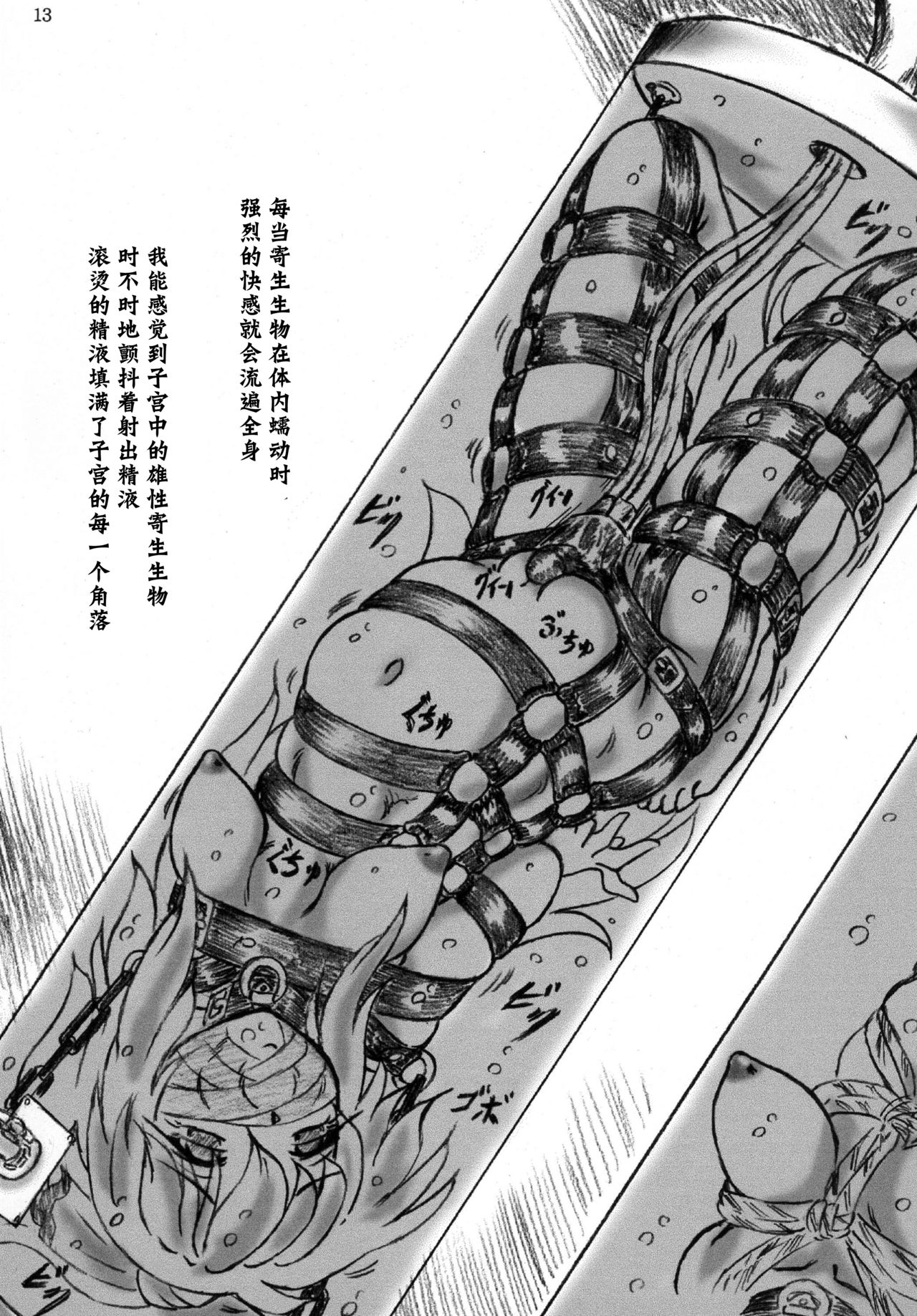 [すもも堂 (すももEX)] 牛肉少女と女子大生ローション [中国翻訳] [DL版]