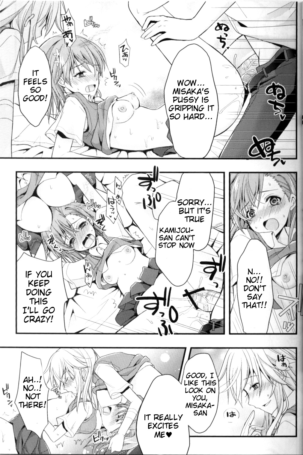 (C84) [夏色少女 (たかなしはると)] シようよ! (とある科学の超電磁砲) [英訳]