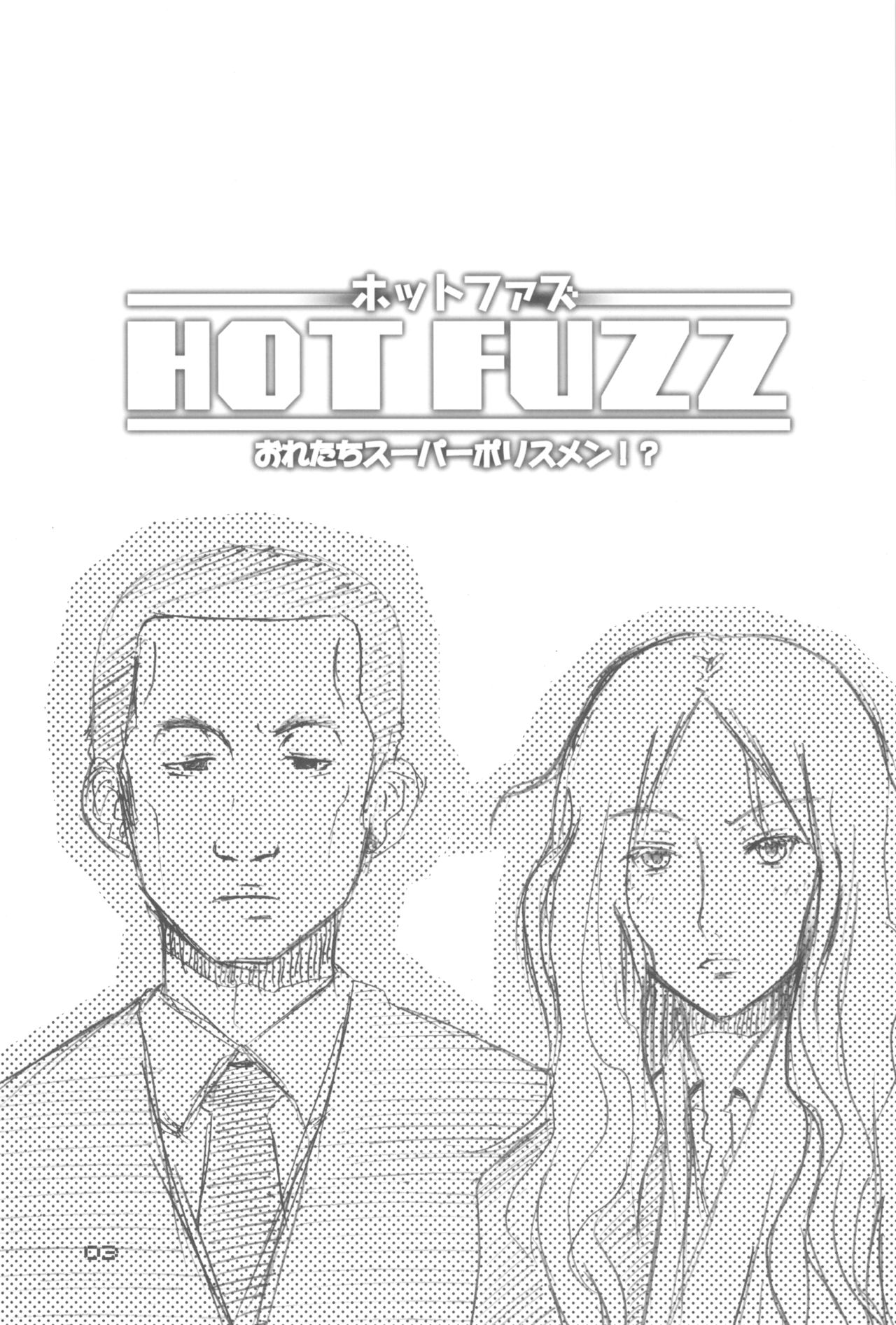 (C79) [TROMPELOEILL (吉村)] HOT FUZZ (学園黙示録 HIGHSCHOOL OF THE DEAD)