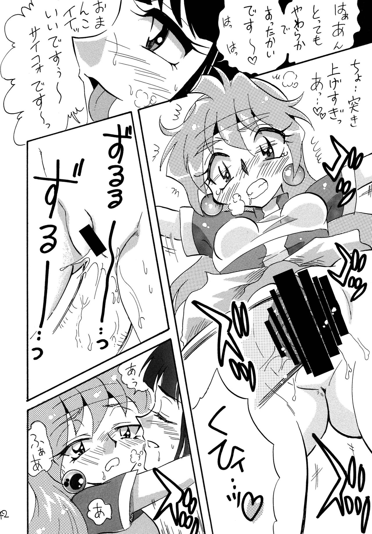 [E逆風 (エロさとみ)] 魔竜王が暴れちゃうぞ (スレイヤーズ) [DL版]