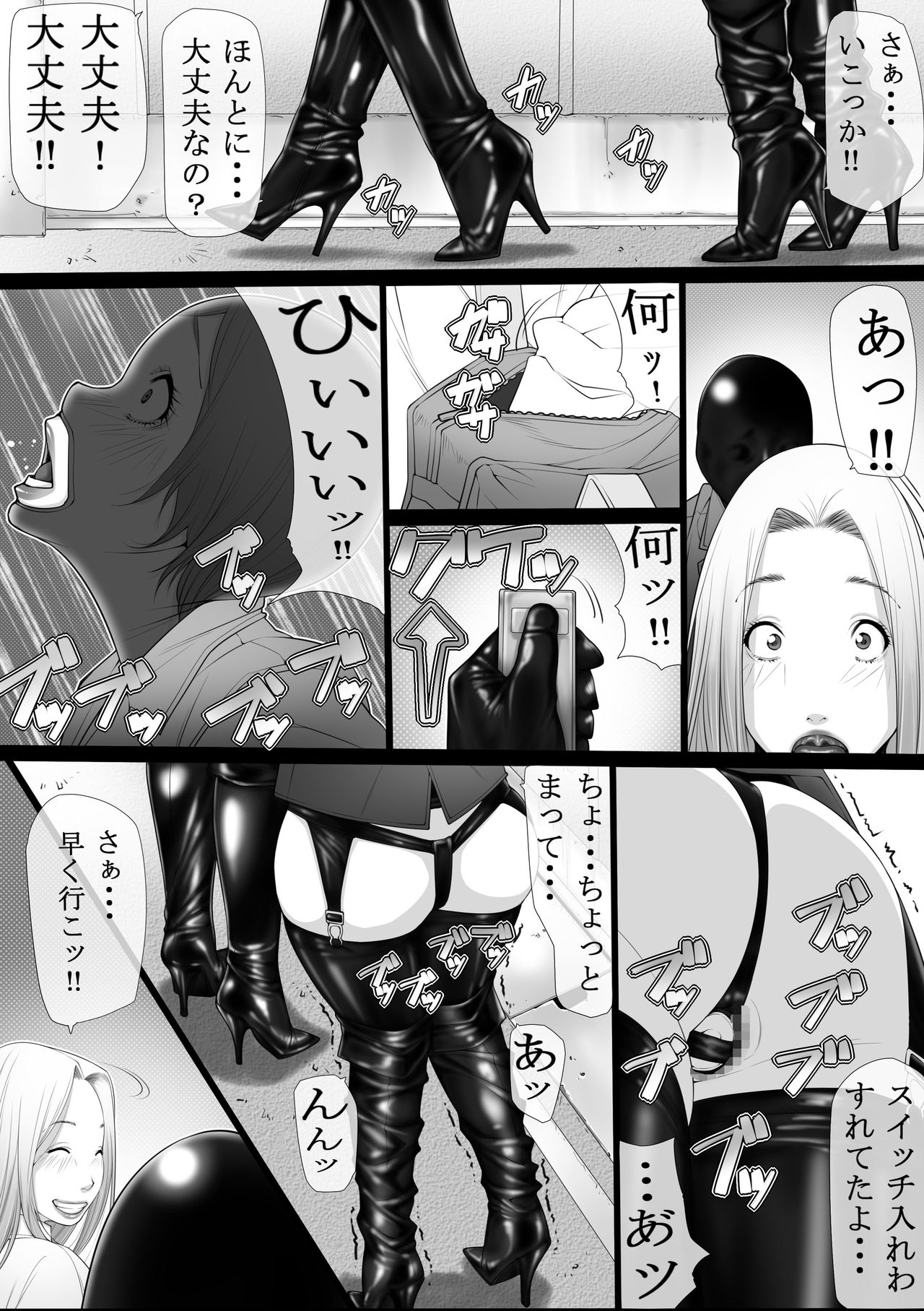 [果物物語 (黒石りんご)] 混淆03 [DL版]