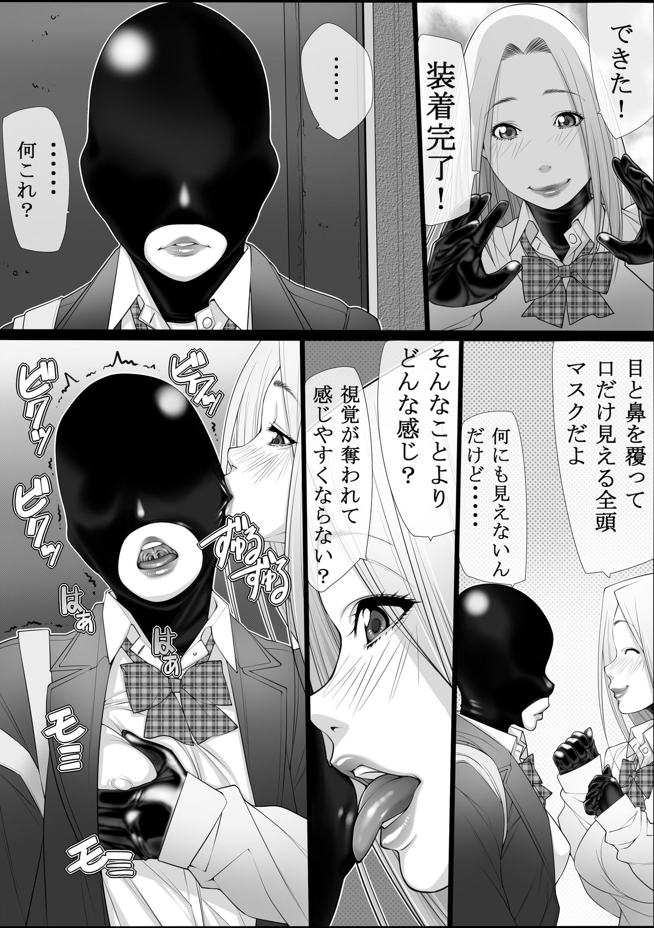 [果物物語 (黒石りんご)] 混淆03 [DL版]