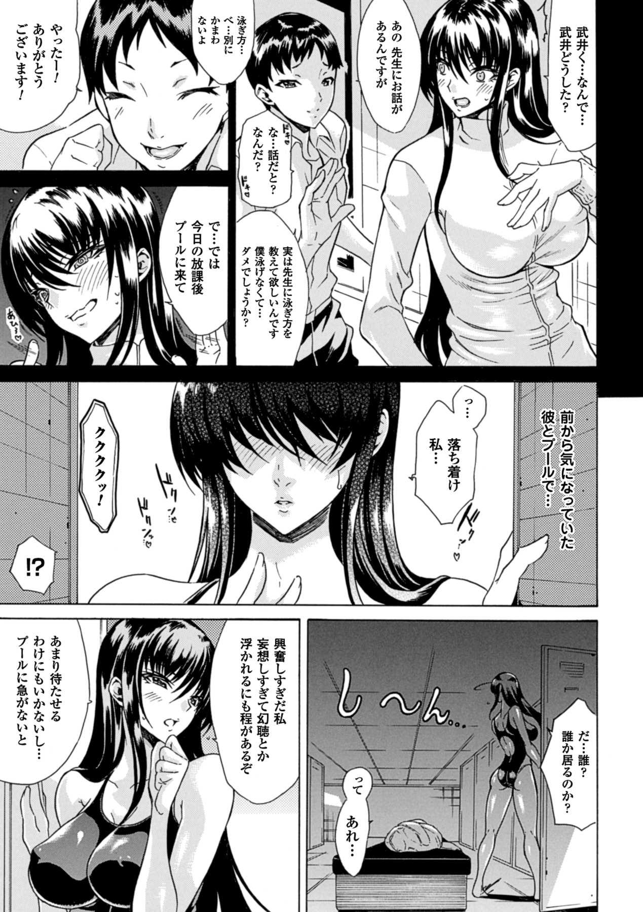 [アンソロジー] 二次元コミックマガジン 透明人間に好き放題される美少女たち Vol.2 [DL版]