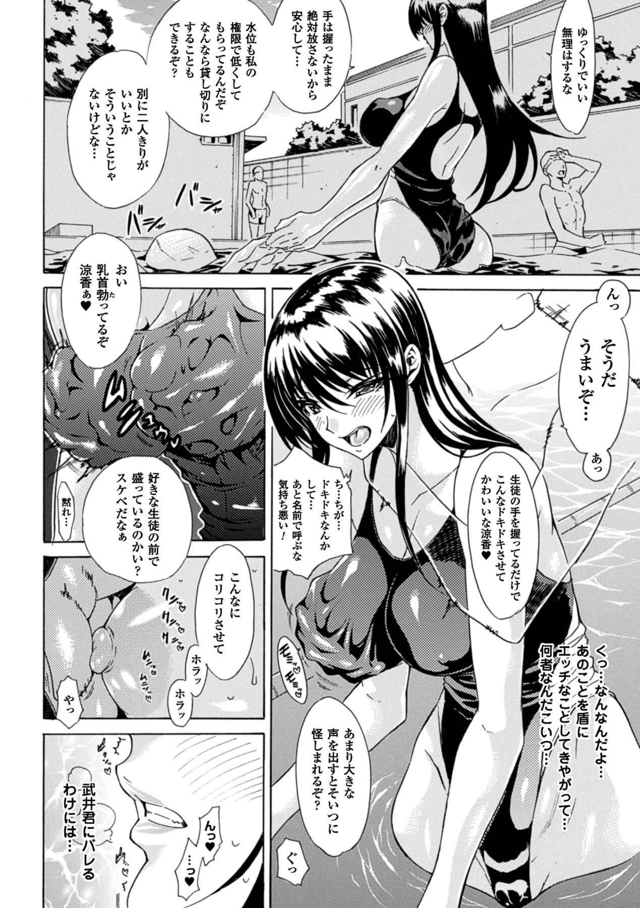 [アンソロジー] 二次元コミックマガジン 透明人間に好き放題される美少女たち Vol.2 [DL版]