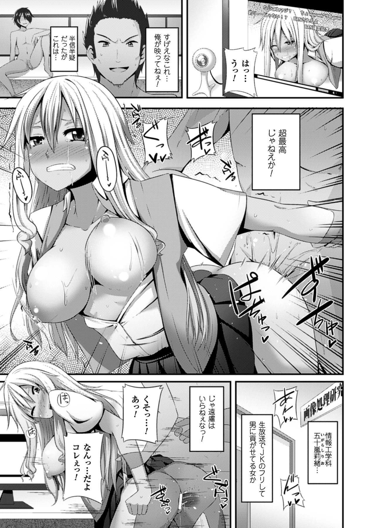 [アンソロジー] 二次元コミックマガジン 透明人間に好き放題される美少女たち Vol.2 [DL版]