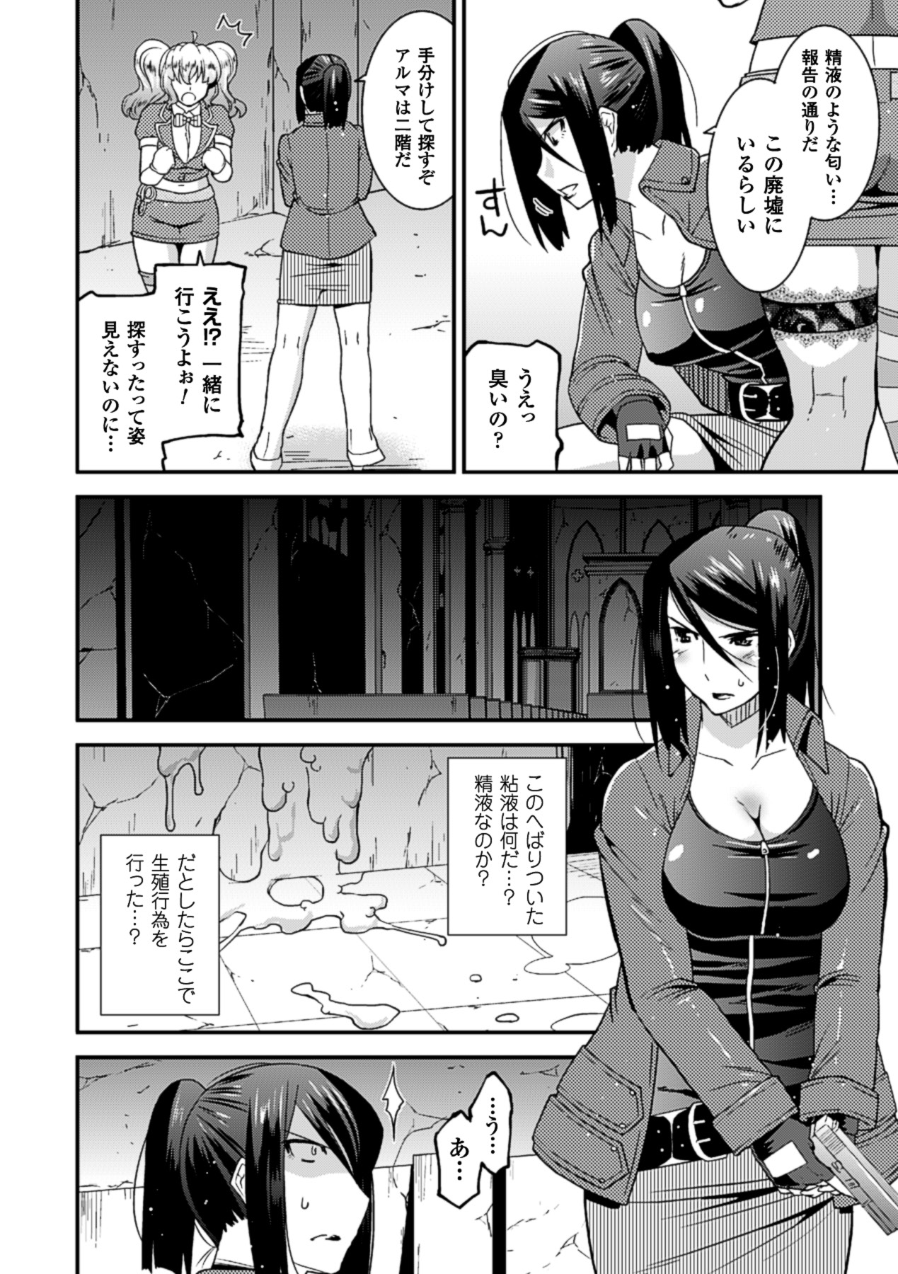 [アンソロジー] 二次元コミックマガジン 透明人間に好き放題される美少女たち Vol.2 [DL版]
