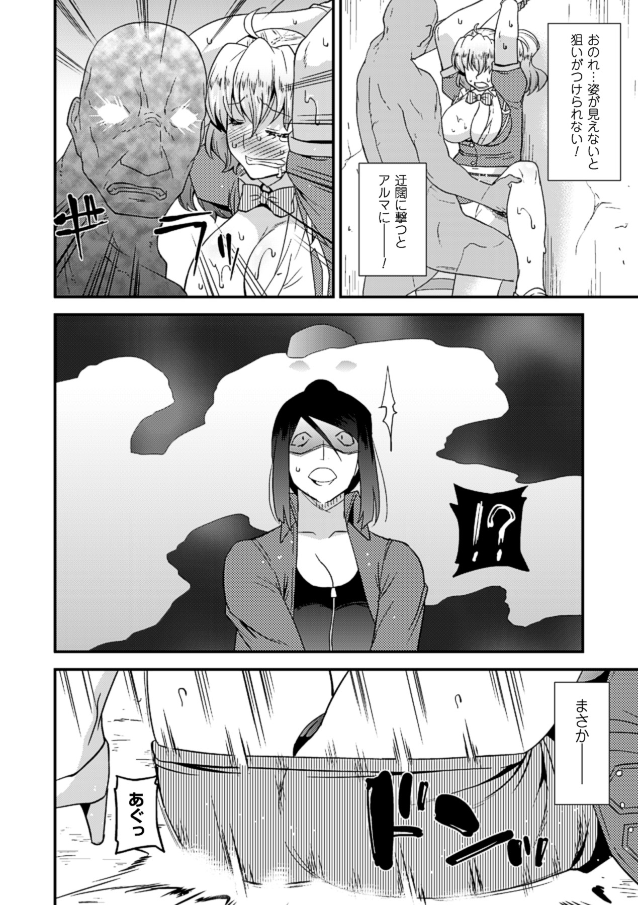 [アンソロジー] 二次元コミックマガジン 透明人間に好き放題される美少女たち Vol.2 [DL版]