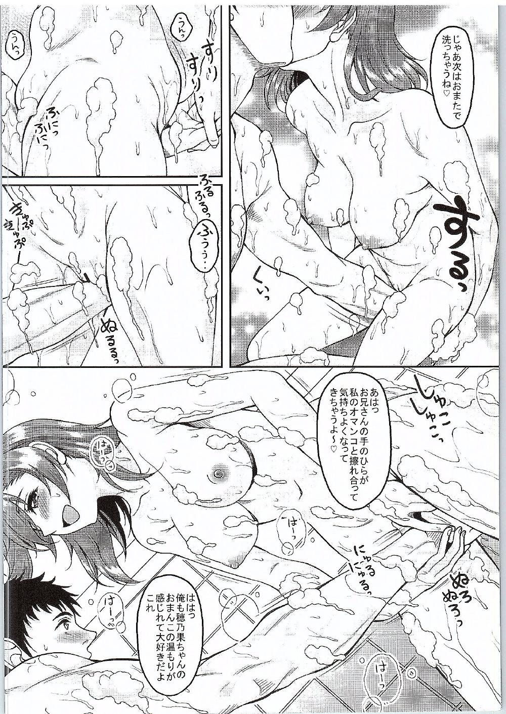 (COMIC1☆10) [スタジオあるた (久水あるた)] スクールアイドルがいる風俗があるって本当ですか？ 8 トリはやっぱり穂乃果ちゃん編 (ラブライブ!)