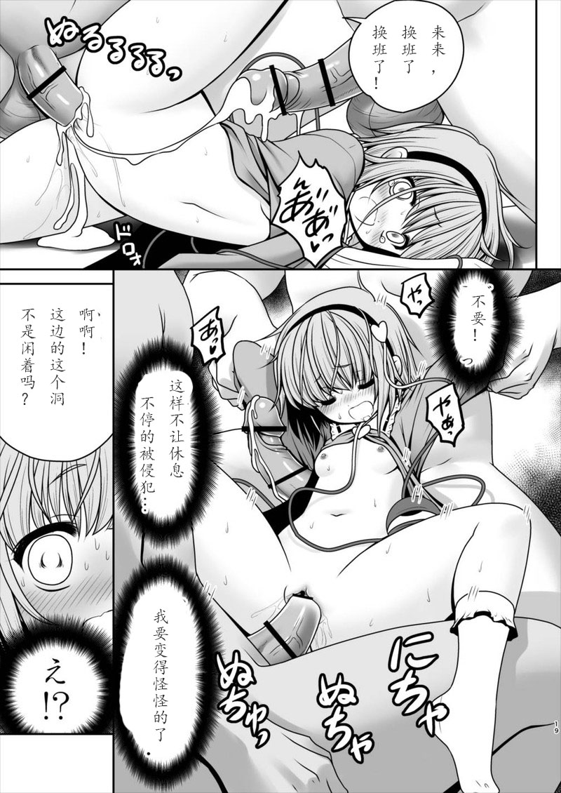 [世捨人な漫画描き (ともきとものり)] エッチな心の声にさとりの体は逆らえない!ver1.1 (東方Project) [中國翻訳]