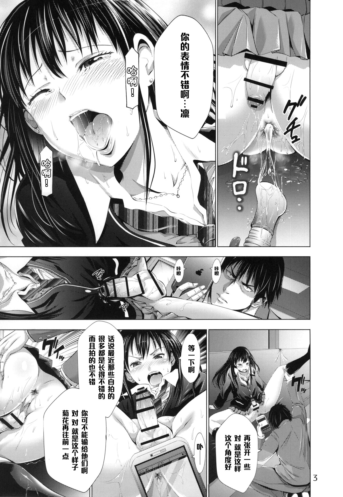 (COMIC1☆9) [秋葉魔王 (あきは@)] チンデレラガール (アイドルマスター シンデレラガールズ) [中国翻訳]