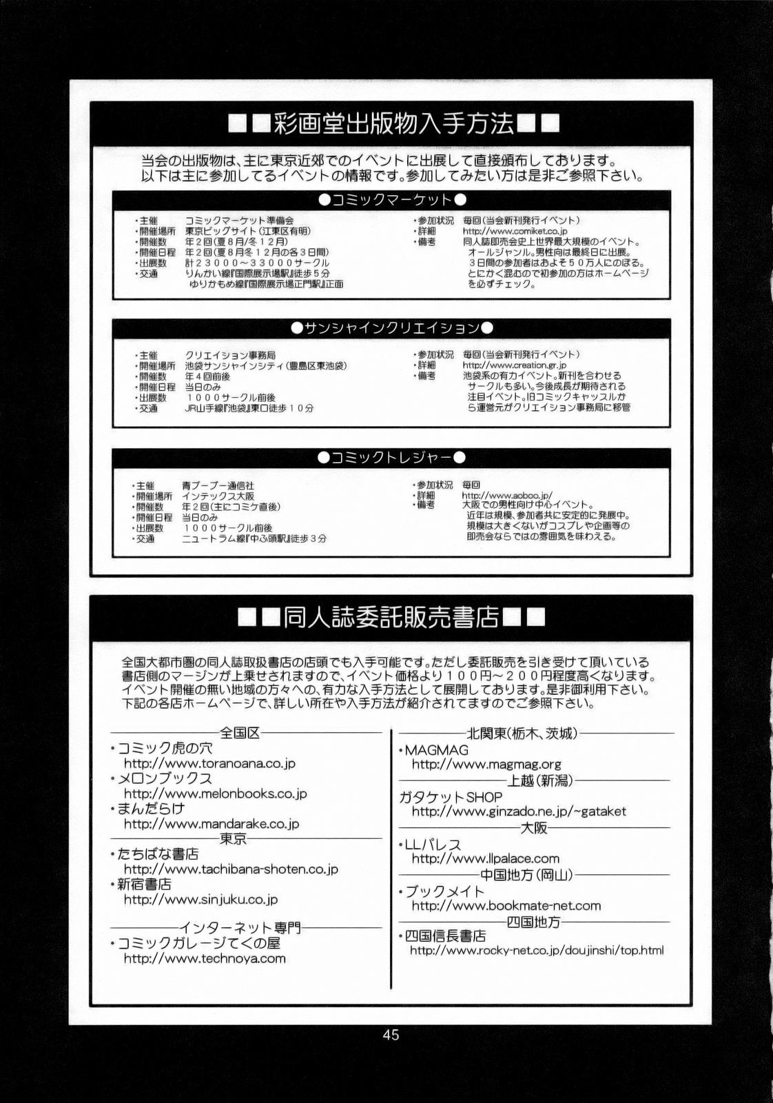 (C71) [彩画堂] アテナ&フレンズ2006 (キング･オブ･ファイターズ) [中国翻訳]