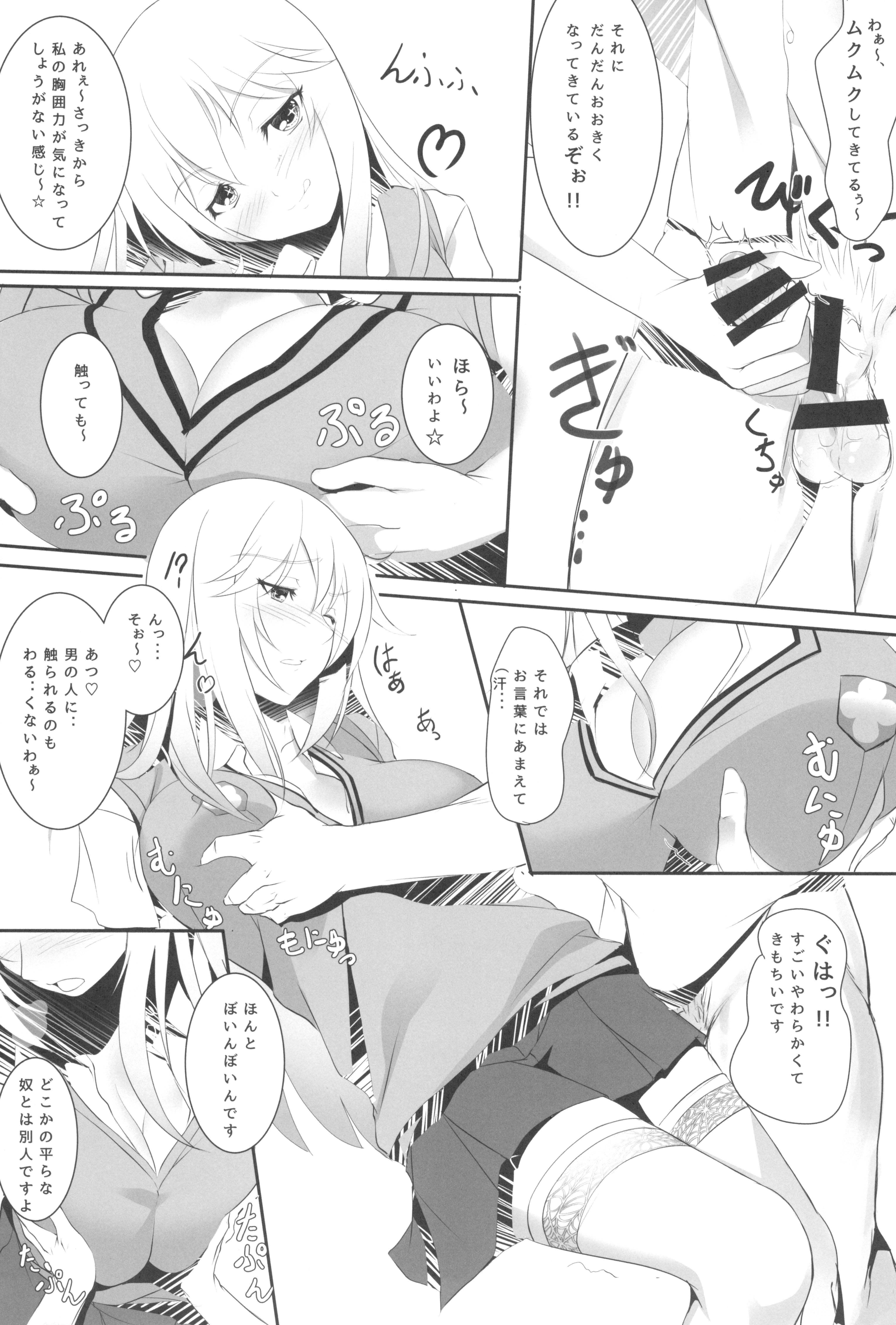 (C87) [Seven deadly sins (homu)] とある操祈の大妄想 (とある科学の超電磁砲)