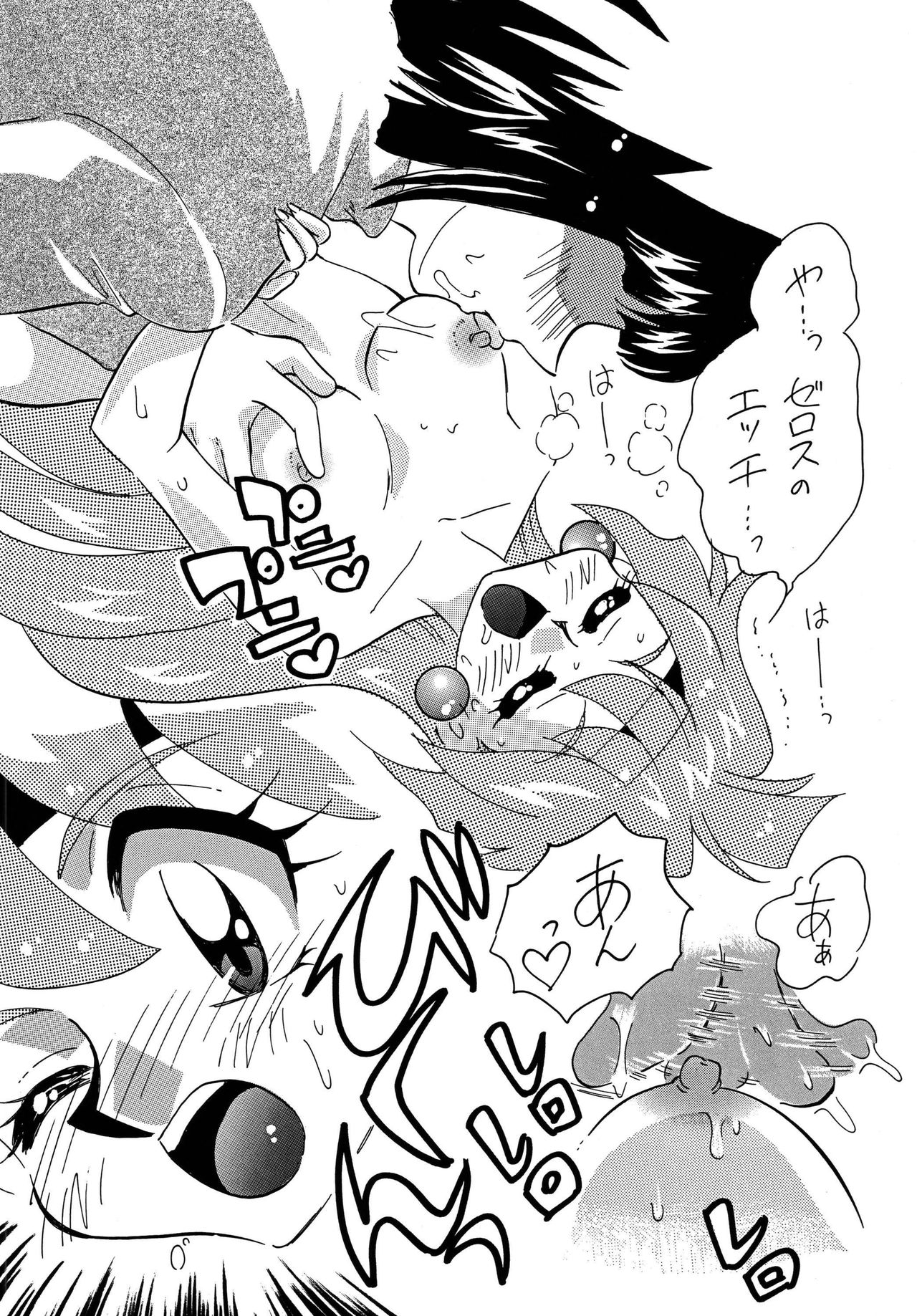 [E逆風 (エロさとみ)] 魔族と暴れちゃうぞ♥ (スレイヤーズ) [DL版]