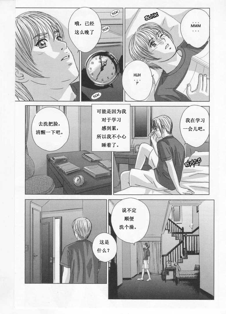 [にしまきとおる] Scarlet Desire 第1-2話 [中国翻訳]