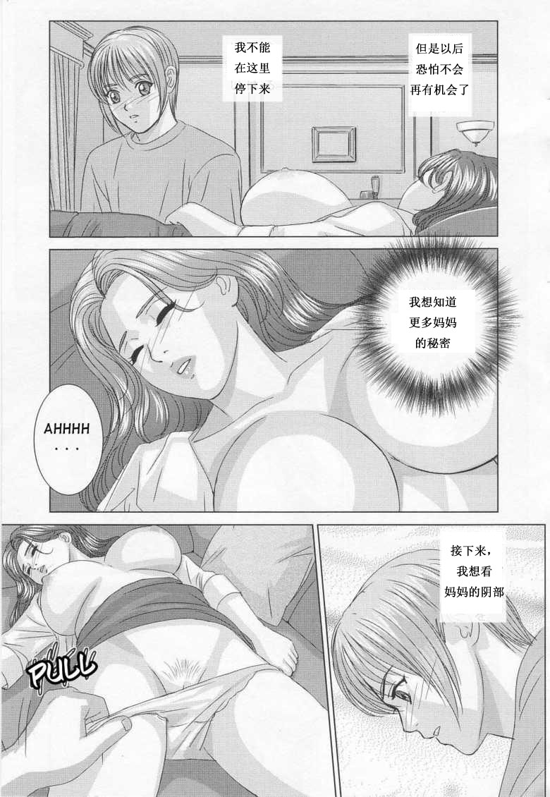 [にしまきとおる] Scarlet Desire 第1-2話 [中国翻訳]