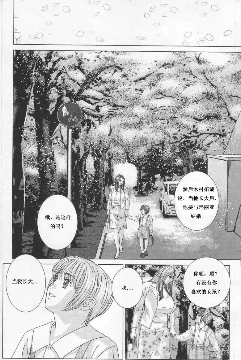 [にしまきとおる] Scarlet Desire 第1-2話 [中国翻訳]