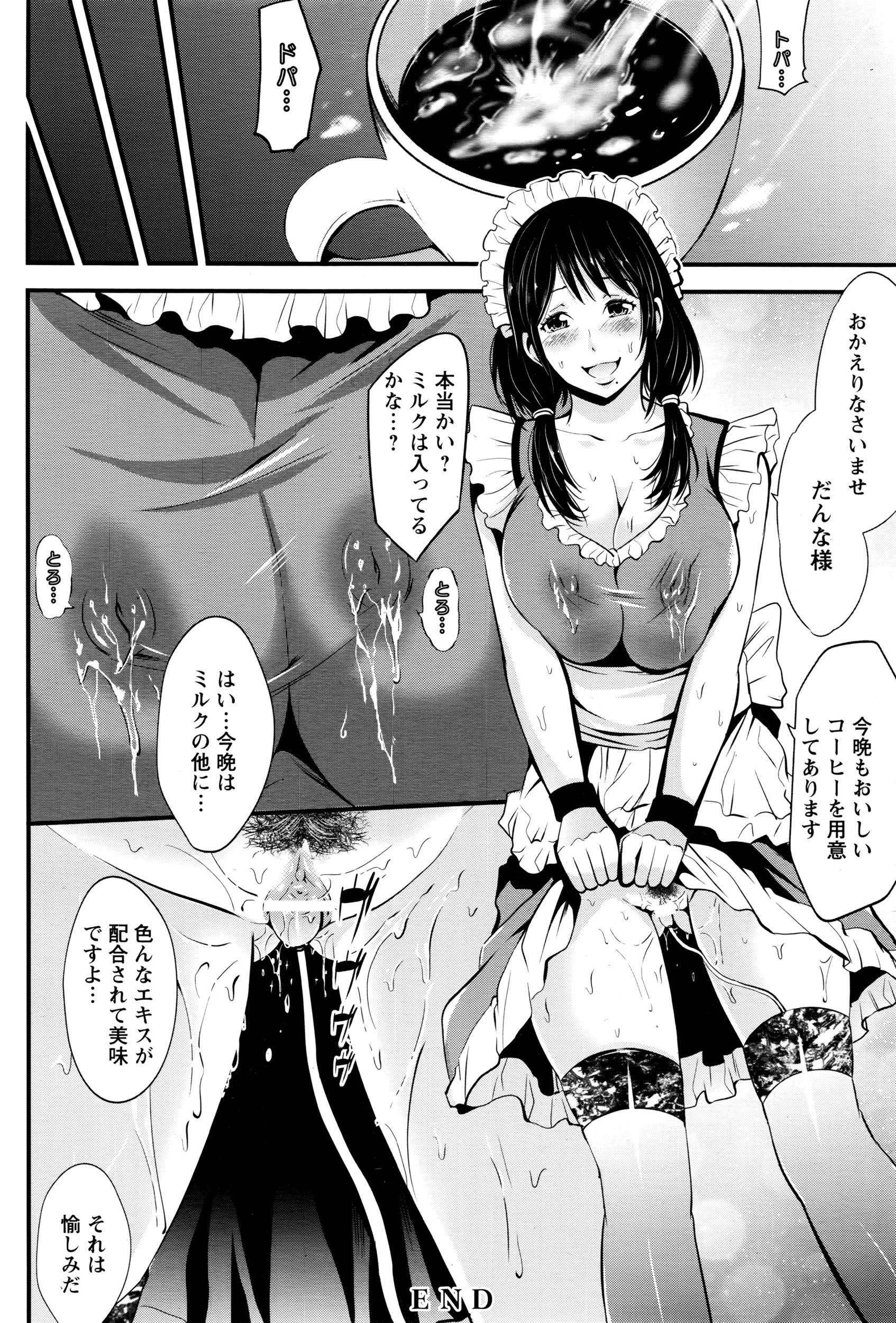 ANGEL 倶楽部 2016年4月号