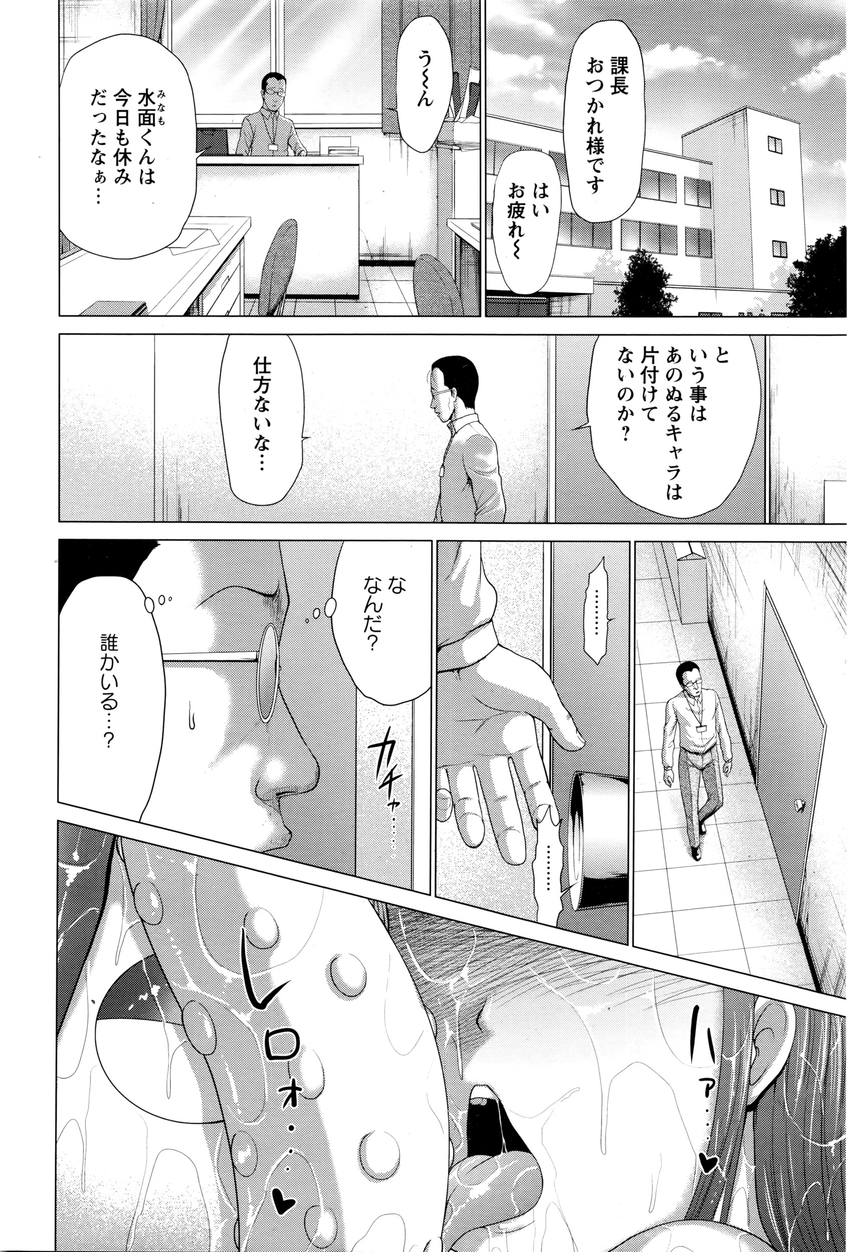 ANGEL 倶楽部 2016年4月号