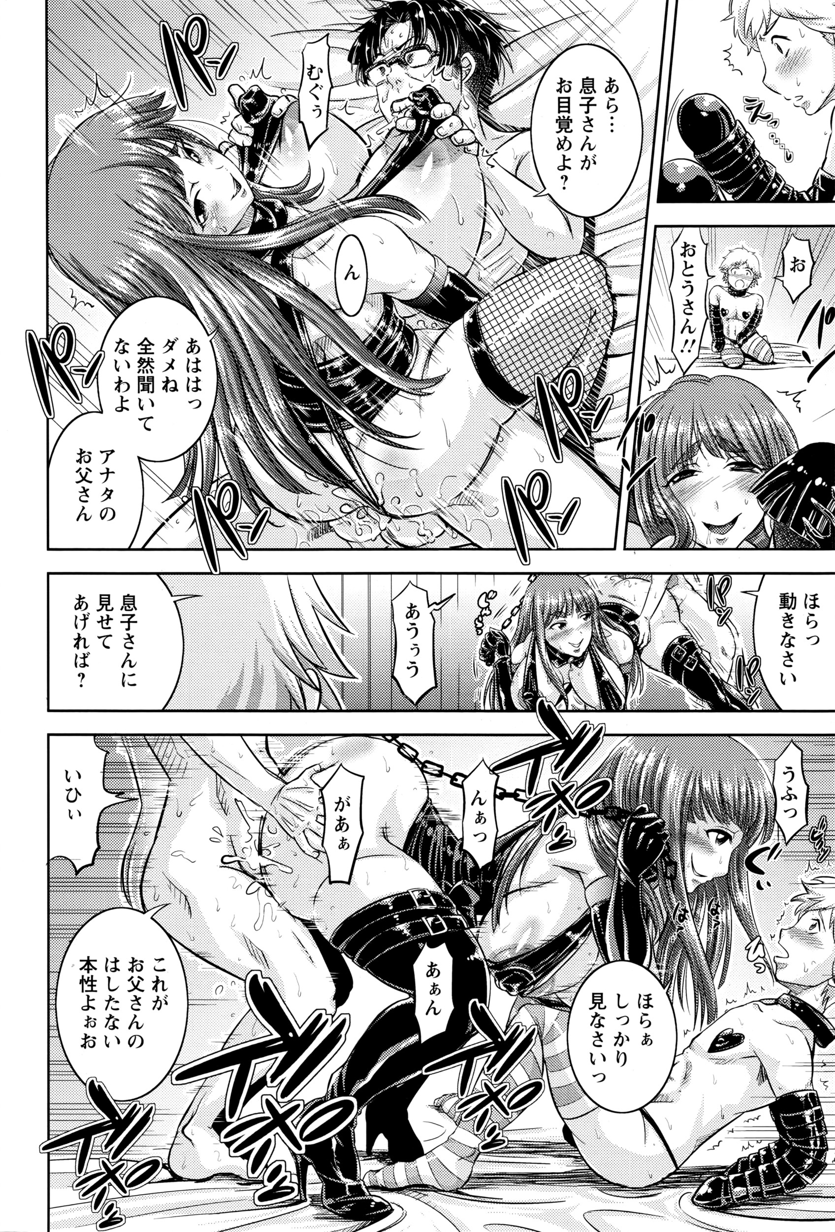 ANGEL 倶楽部 2016年4月号