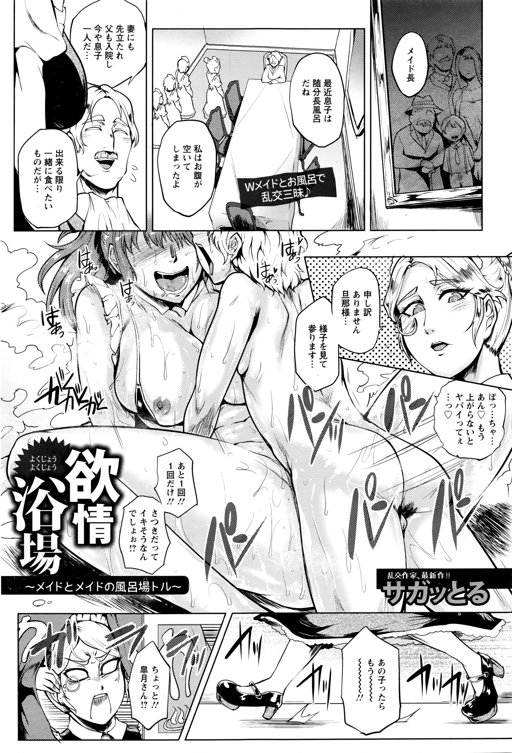 ANGEL 倶楽部 2016年4月号