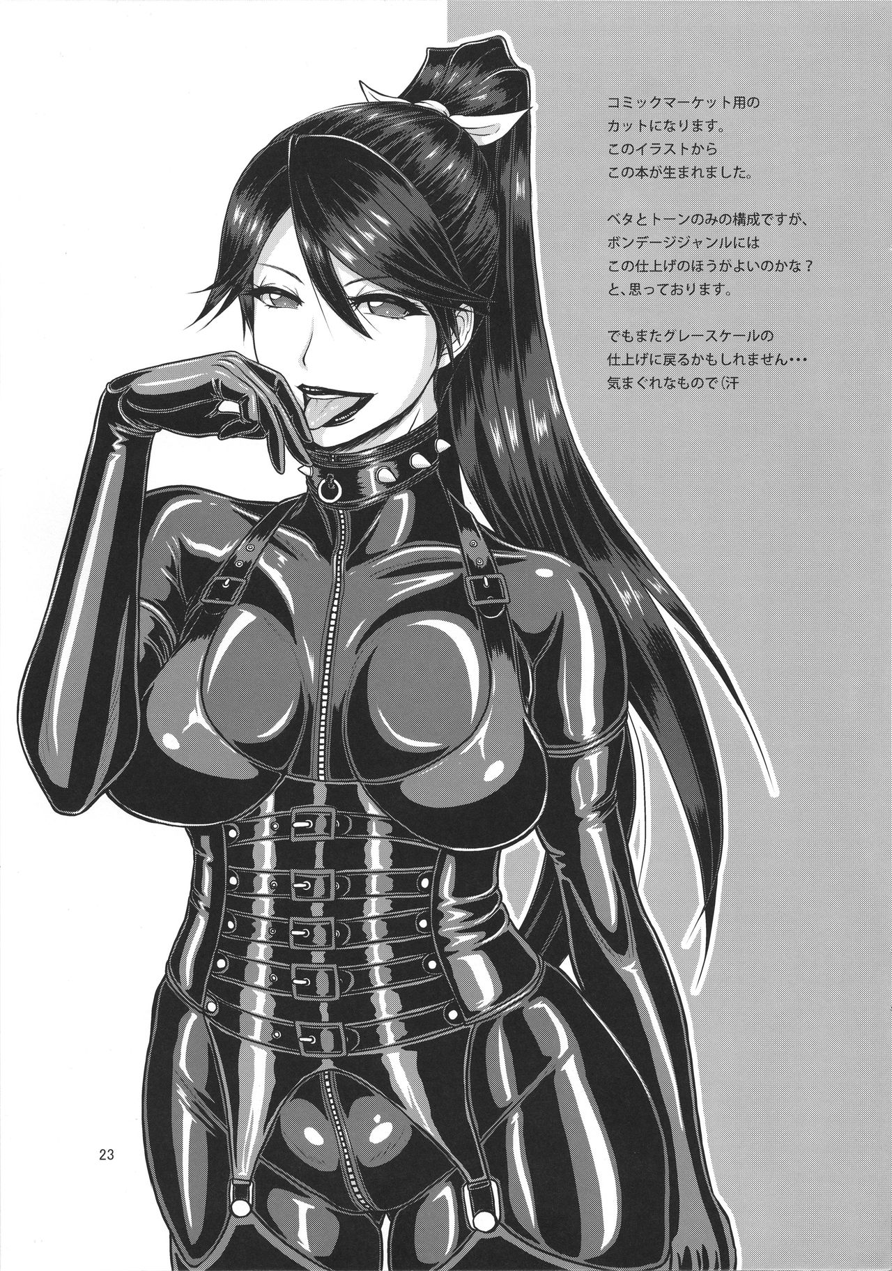 (こみトレ27) [SERIOUS GRAPHICS (ICE)] ICE BOXXX 17 Latex Fleet Wives (艦隊これくしょん -艦これ-)