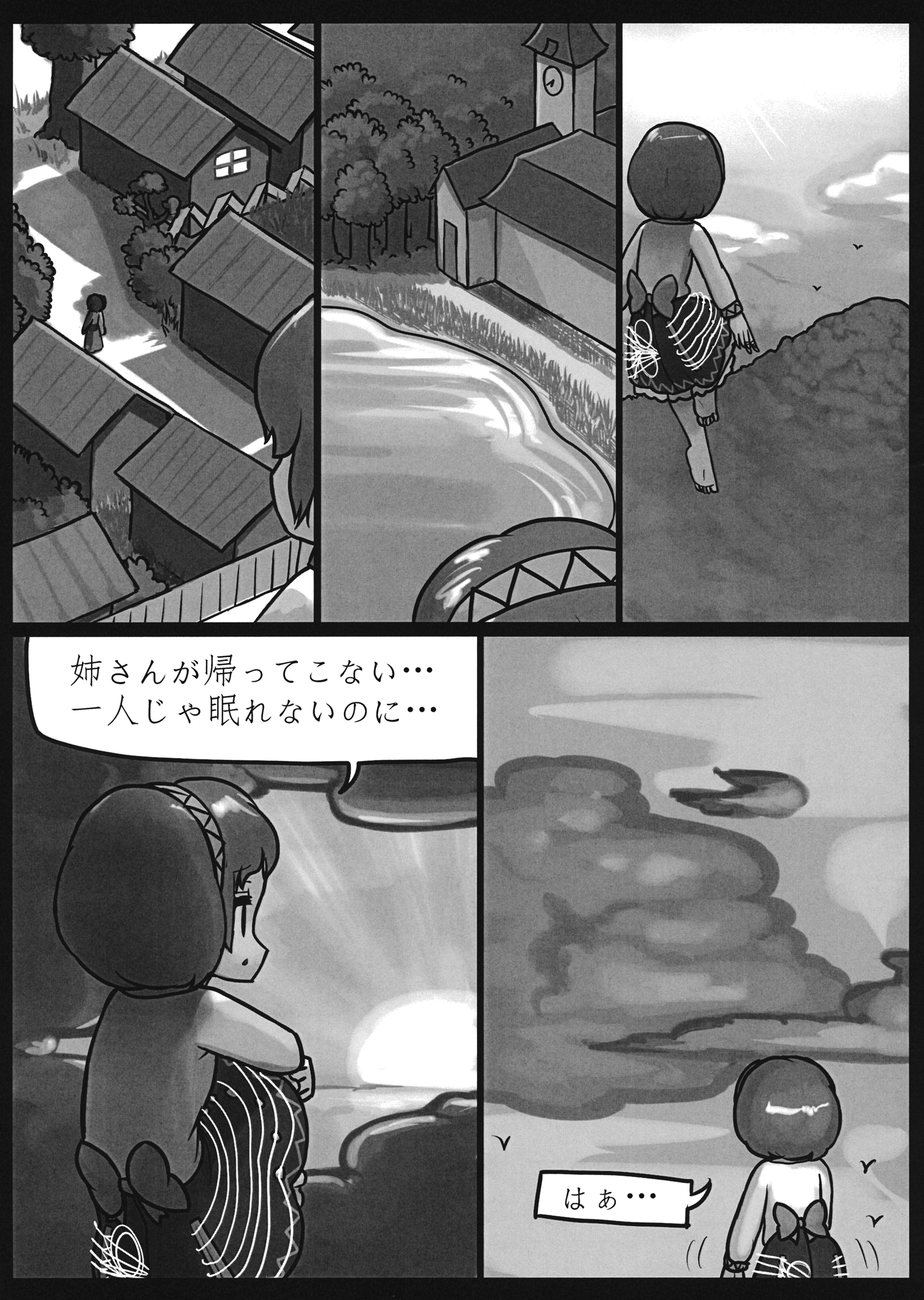 (紅楼夢11) [にんにく畑 (にんにく)] 八百万の契り 天神編 (東方Project)
