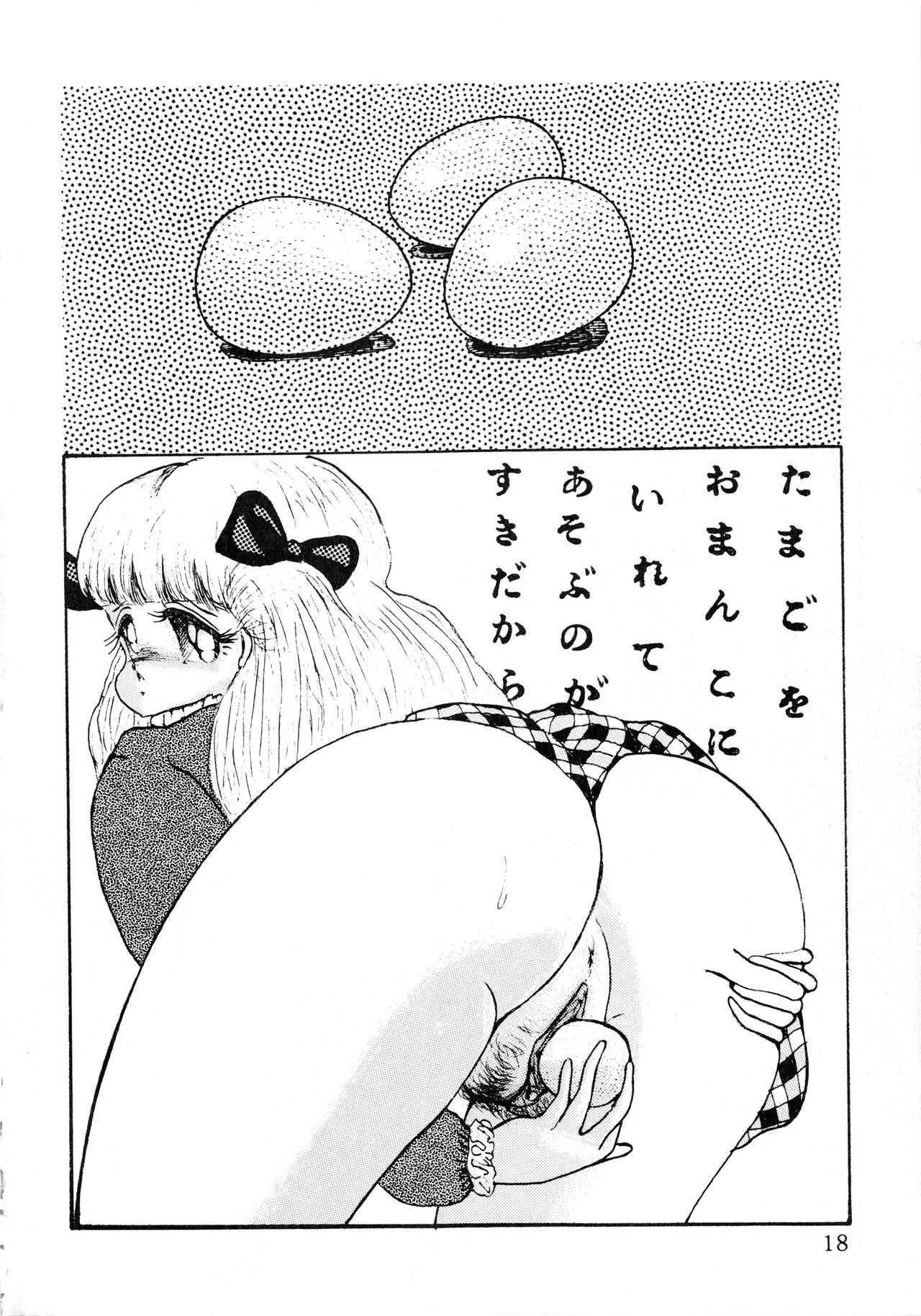 [スタジオ固有名詞 (よろず)] PLEASURE
