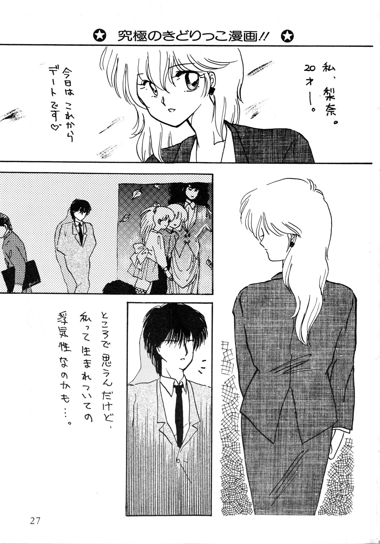 [スタジオ固有名詞 (よろず)] PLEASURE