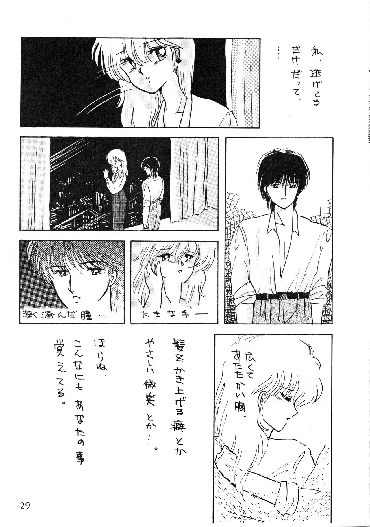 [スタジオ固有名詞 (よろず)] PLEASURE