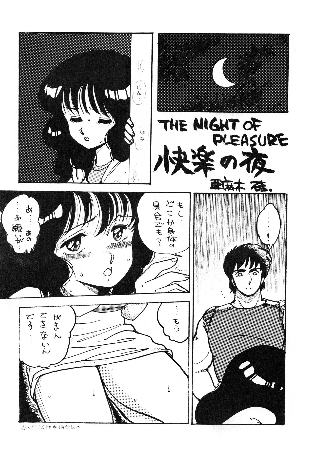 [スタジオ固有名詞 (よろず)] PLEASURE