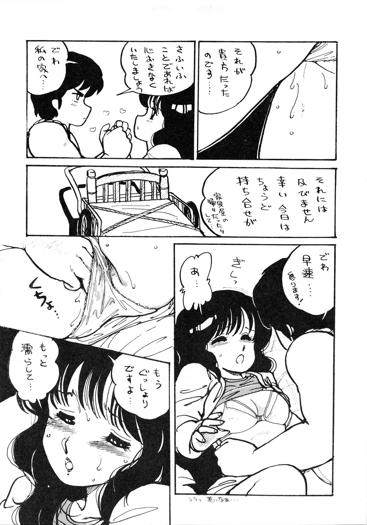 [スタジオ固有名詞 (よろず)] PLEASURE