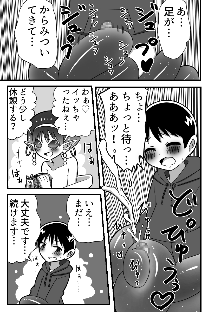 [無事これアメーバ] 宇宙人に拉致されて宇宙人向けAVに出演しちゃった少年の話