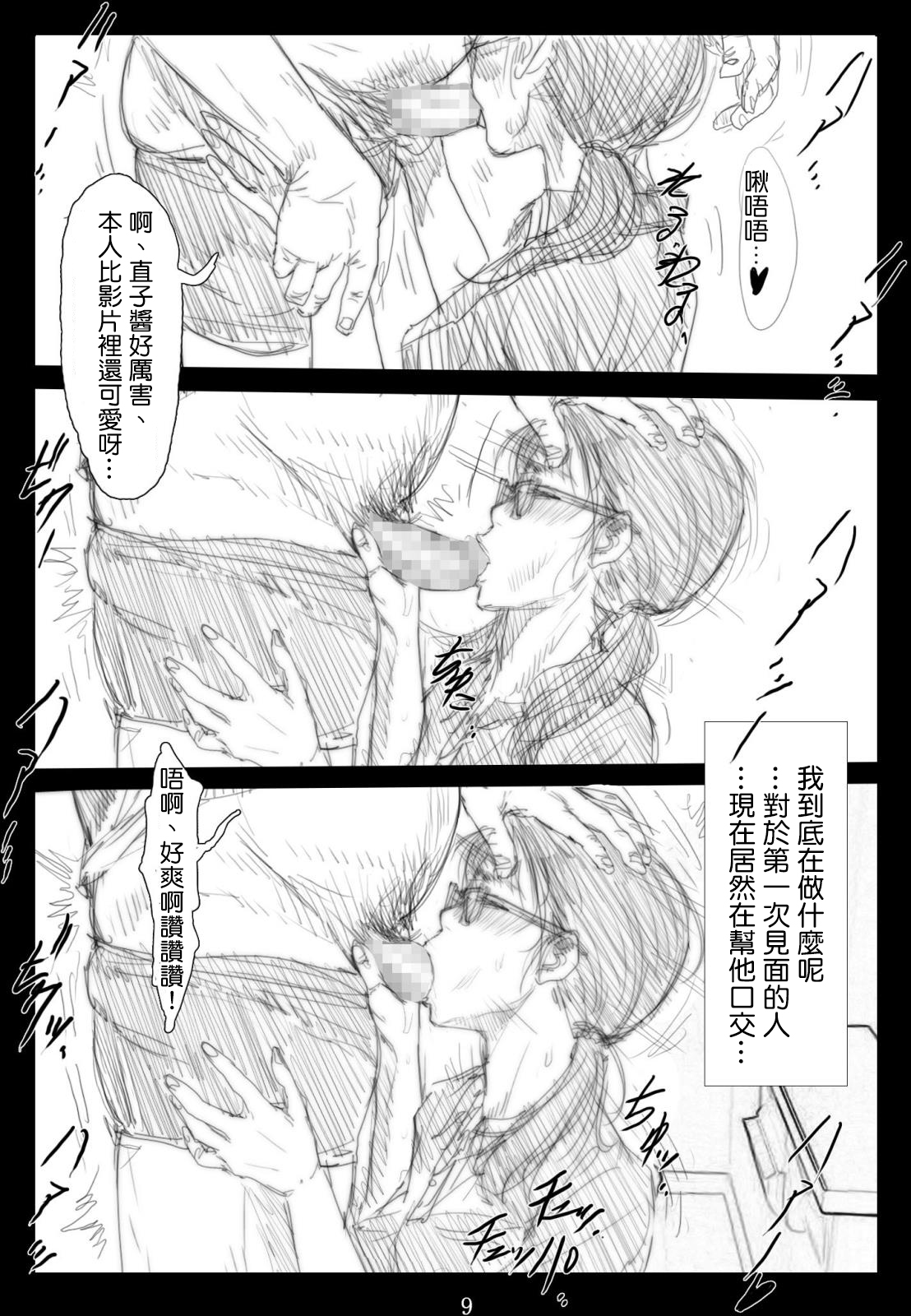 [TROD*H (トロッド*H)] 連絡取れなかった1ヶ月間彼女に何があったのか… 5 [中国翻訳]