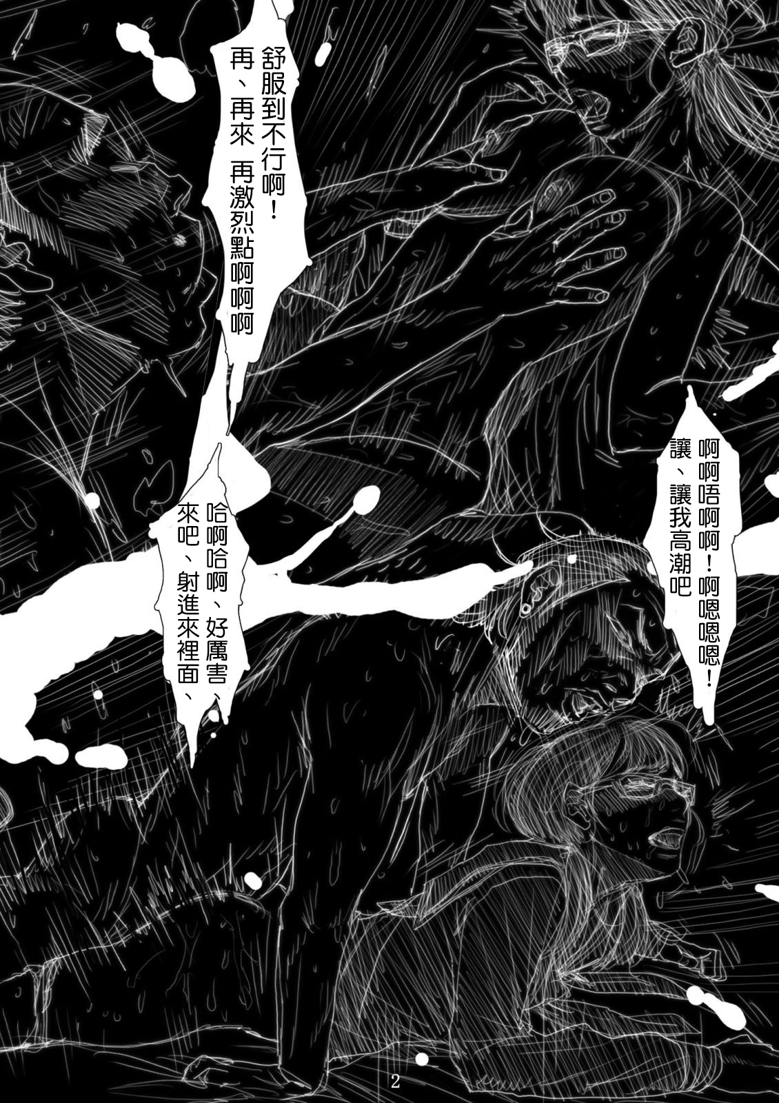 [TROD*H (トロッド*H)] 連絡取れなかった1ヶ月間彼女に何があったのか… 5 [中国翻訳]