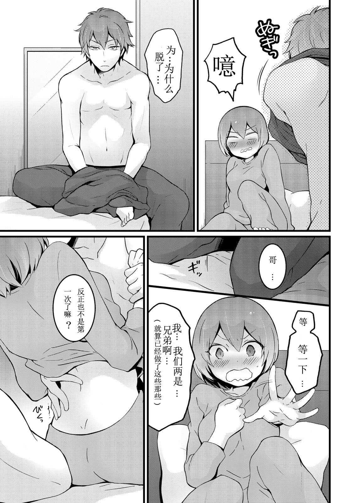 [永田まりあ] 突然女の子になったので、俺のおっぱい揉んでみませんか? 9 [中国翻訳]