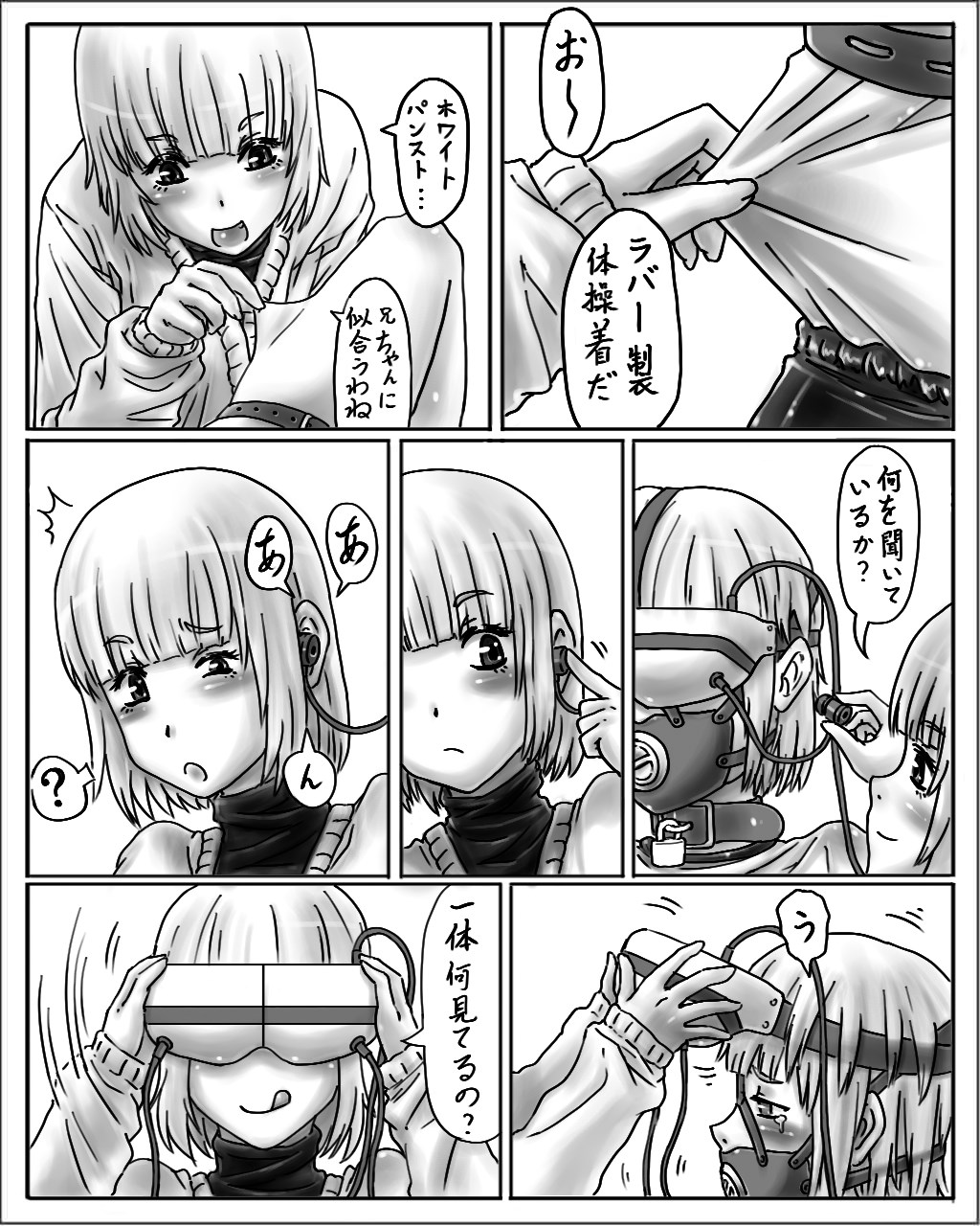 お姉ちゃんはおもちゃ屋 その２ vol.2