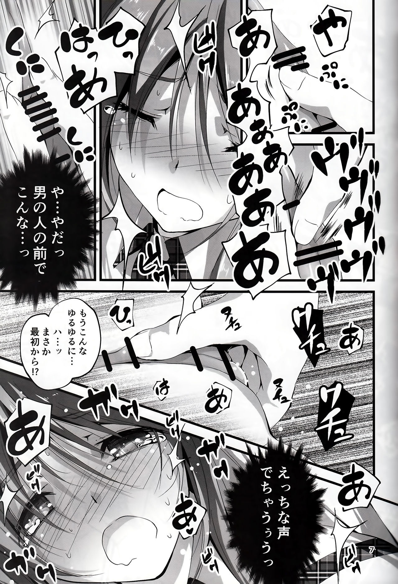 (C89) [きくらげ屋 (きくらげ )] 恋姦I