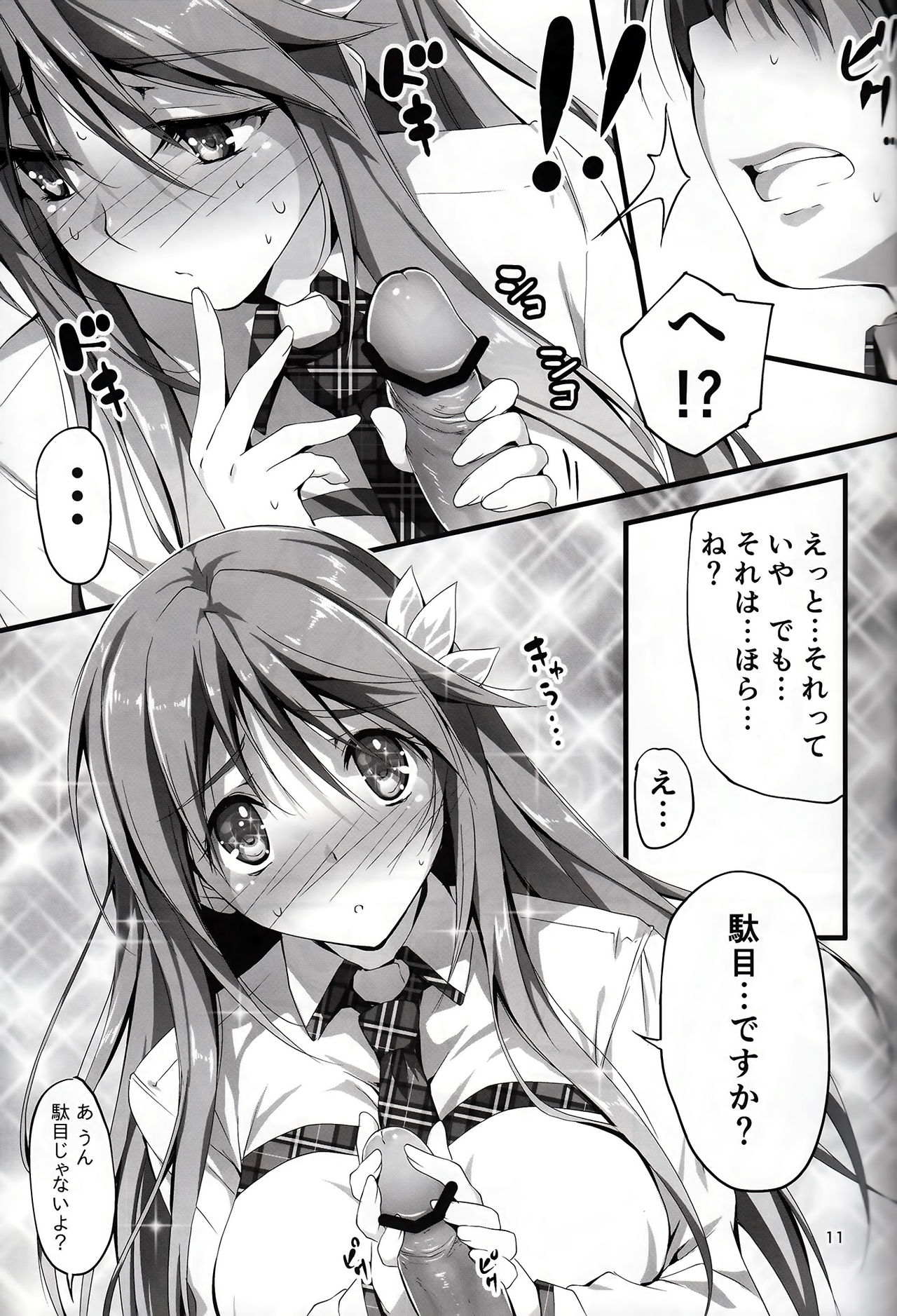 (C89) [きくらげ屋 (きくらげ )] 恋姦I